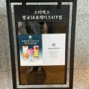 광교호수구강내과소아치과의원 | 스타벅스 광교 SK뷰레이크 41층 슬기로운 방학생활 아이랑 가볼만한곳 데이트코스 추천