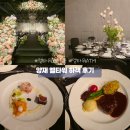 양재 엘타워 웨딩 오르체홀 하객 후기 (ATM 위치, 주차, 동시예식 식사)