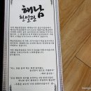 [맛집] 해남천일관 - 한정식 이미지