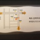 신라이사부독도참치 이미지