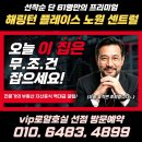 서울 노원역 역세권 중저가 반값 신축아파트 바로입주 가능 마지막 기회, 노원역 해링턴 플레이스 최신소식! 이미지