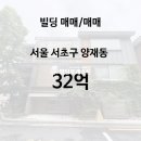 제2종근린생활시설(양재동 2-11) 이미지