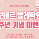 보네르발레학원