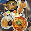 병영성 공중화장실 | 울산 중구 짬뽕 순두부 맛집 삼동소바 병영성점 내돈내산