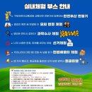 신천초등학교 | 부산 4월 행사 부산솔로몬로파크 법페스티벌 2026소개(작년 후기)