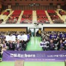 리본(re:born)