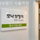 포낙보청기 서울역점 | 남대문보청기 포낙보청기 서울역점 보청기 피팅 잘하는곳