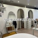 뿡빵뿡 | 오디티모드 강남점 방문 후기