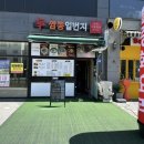 짬뽕일번지 | 갈매동중국집 신짬뽕일번지 이용후기