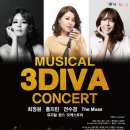 뮤지컬 3DIVA콘서트 이미지