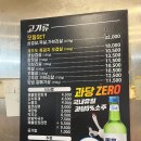 고성범연탄구이