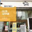 삼산동 빵집 실리제롬 내돈내산 후기