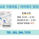 고유가정의학과의원 이미지