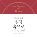 법인성경