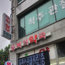 성복역 약국 이미지