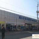 (주)화도수산 - 330420 | (주)화도수산