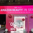 글로벌 실크로드케어 | 아마존 뷰티 인 서울 코엑스 현장, 한국콜마와 에이피알 메디큐브가 전한 글로벌 전략 후기