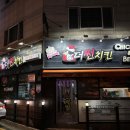 더썬치킨 이미지