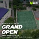 매치업풋살필드예술대점 네이버블로그