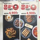 신현분식 | 신현동떡볶이 응큼떡볶이 신현점 포장 할인으로 화끈하게 매운떡볶이 알뜰하게 즐기기