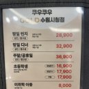지에스25권선골드점 | [수원 맛집 추천] 쿠우쿠우 골드 수원시청점 | 가격부터 메뉴, 웨이팅까지 솔직후기