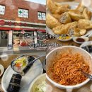 보영분식 | 수원 웨이팅 맛집 보영만두 본점 주말 내돈내산 방문후기~