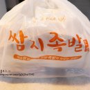 쌈지족발외동점 이미지