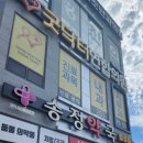 유캔두잇송정화봉점