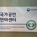 비타민안마원 이미지