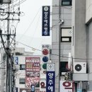 꿈의김밥덕정점