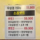 소꼽 | 당진 소곱창, 대창 맛집 '소꼽놀이' 내 돈 내산 후기