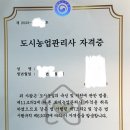 조경기능사 자격과정(이론) 이미지