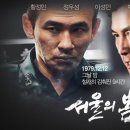 서울의 봄 이미지