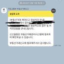바른길법무사부동산중개 | 가족간 매매 부동산직거래 후기 (대출, 은행법무사, 공동명의 취득세납부 무이자)