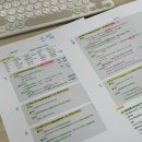 일진 경로당 | 많고 많은 사람 중에 그대 한 사람