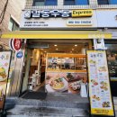 곤지암로 | 곤지암 맛집 곤지암 분식 길동우동 점심 혼밥 후기. 내돈내산