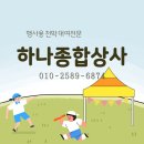 기억종합상사 이미지
