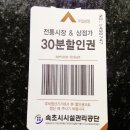 동해순대국집 이미지