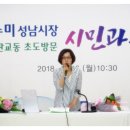 판교동주민센터 이미지