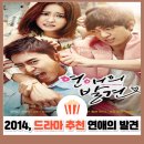 태하건설 | 연애의 발견 줄거리 결말｜정유미X에릭, 초여름 감성 자극하는 현실 로맨스