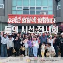 석적초등학교 | [주민이 만드는 주민기획 프로그램]우리는 일상 속 영웅이다 &#39;돌의 시선 전시회&#39;(feat.석적읍 문화도시...