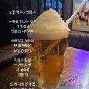 눈꽃맥주 - 아산시 기곡로62번길 20 | 눈꽃맥주