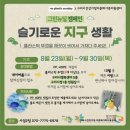 지구생활