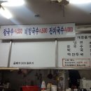 사철멸치국수나라 이미지