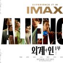 외계+인 1부 | 외계+인 1부 관람평, 도대체 호불호 갈리는 이유가 뭘까? 솔직한 시청 후기