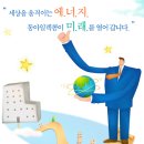 동아일렉콤 채용 정보ㅣ㈜동아일렉콤 - 2012년 하반기 각 부문 채용공고 이미지