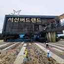 간월도캠핑장 | 서산 가볼만한곳 베스트10 충남 태안반도 추천 여행지