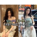 제나.K | 260621 있지 채령 홍콩여행룩 사복 오프숄더 튜브탑,바지,가방 정보(쿠어/모이페어/코치)