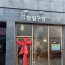 카페구일 티스토리