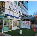 동신떡집